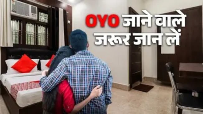 अब OYO या किसी भी होटल में नहीं देनी होगी आधार की फोटोकॉपी, जानें क्या है UIDAI का नया नियम?